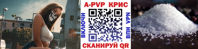 МЕГА вход  Александровск-Сахалинский  A PVP Crystall 