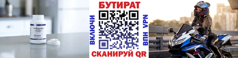 закладки  Александровск-Сахалинский  Бутират GHB 
