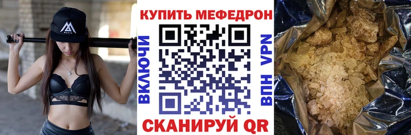 Меф мяу мяу  Александровск-Сахалинский 