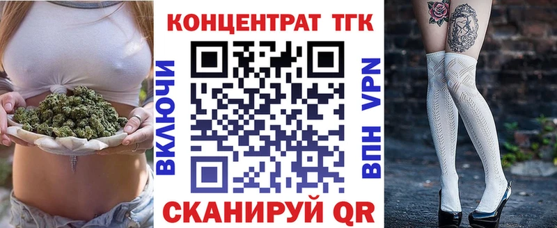 ТГК концентрат как найти закладки Александровск-Сахалинский